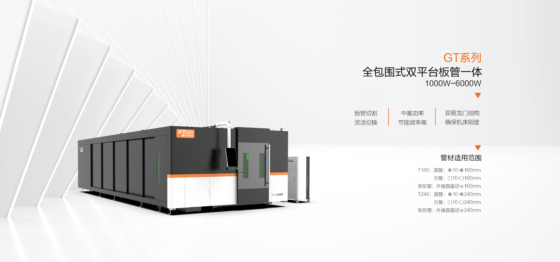 板管一体机20221212